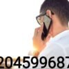 Having a UK Landline 02045996879 in a Mobile World Pros and Cons 3 02045996879