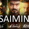 High Rated Isaimini released in India Cinemas 5 Isaimini